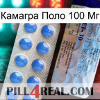 Камагра Поло 100 Мг 39